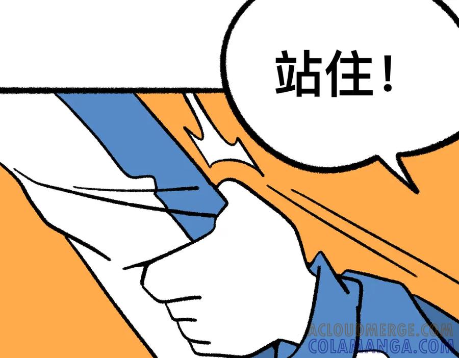 福利中学的故事 02解决问题 第7页