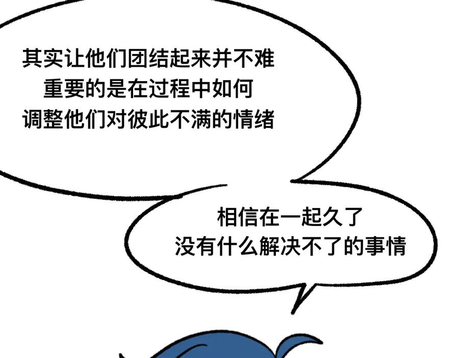 福利中学的故事 02解决问题 第48页