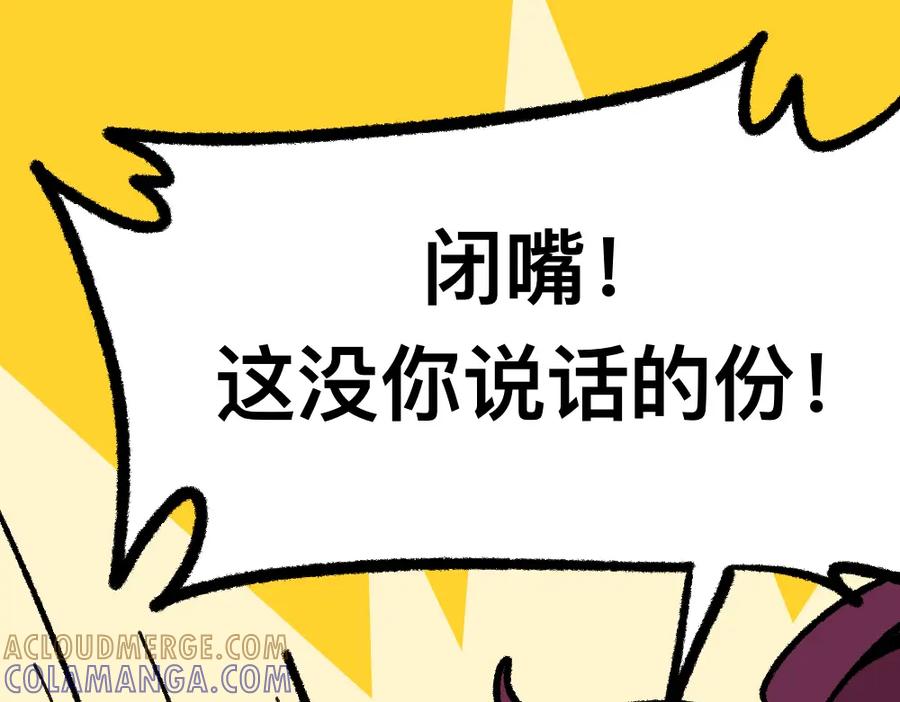 福利中学的故事 02解决问题 第28页