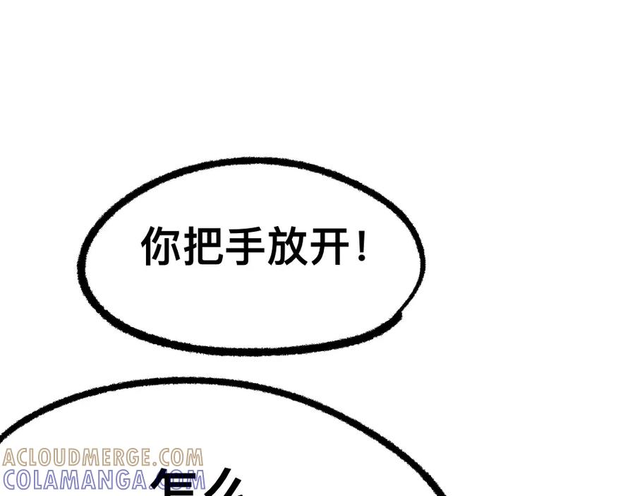 福利中学的故事 02解决问题 第13页
