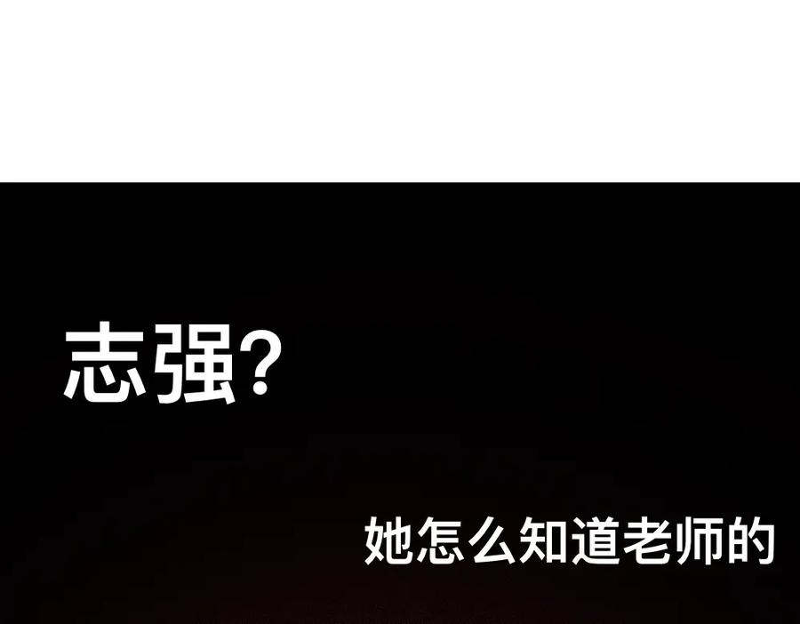 福利中学的故事 20魔力初体验 第3页