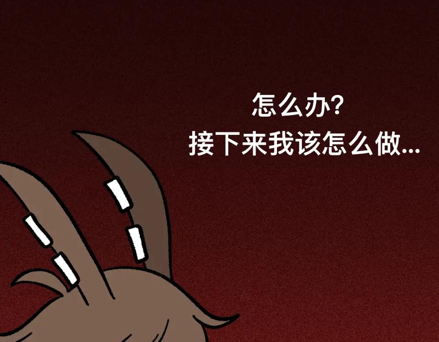 福利中学的故事 20魔力初体验 第29页