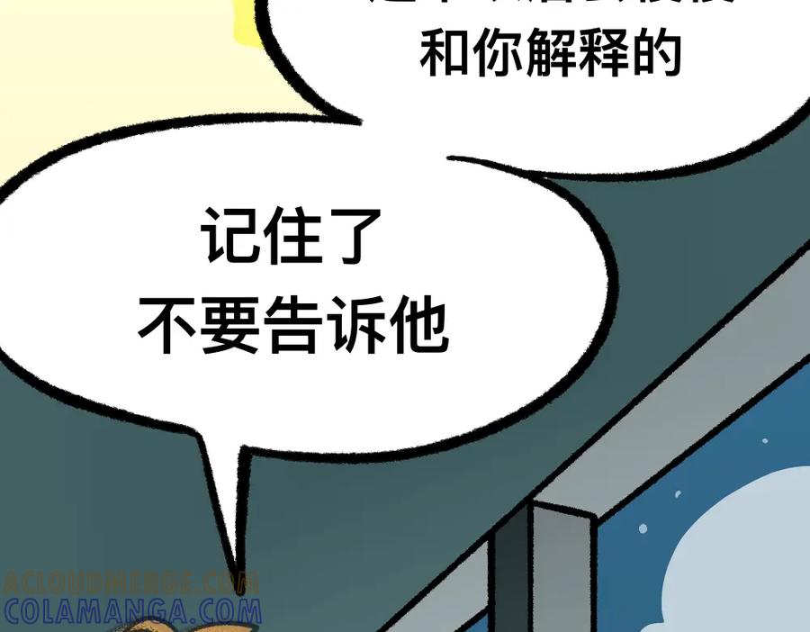 福利中学的故事 21守住秘密 第43页
