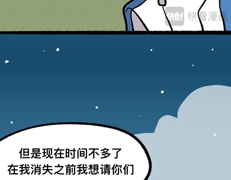 福利中学的故事 21守住秘密 第29页