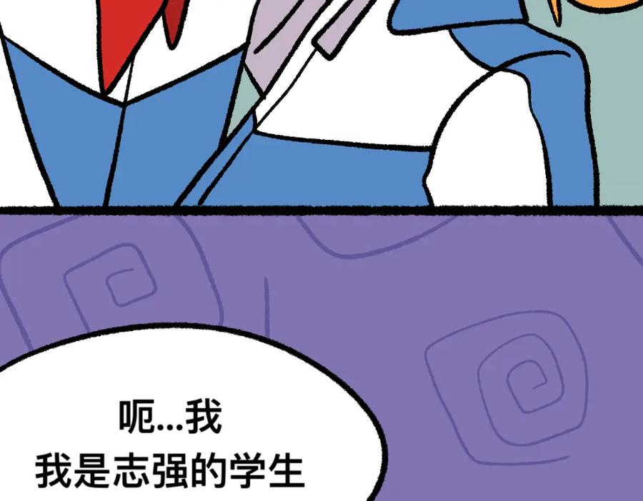 福利中学的故事 21守住秘密 第5页