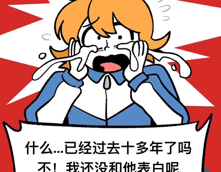 福利中学的故事 21守住秘密 第15页