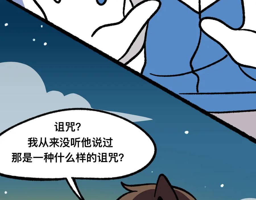 福利中学的故事 21守住秘密 第39页