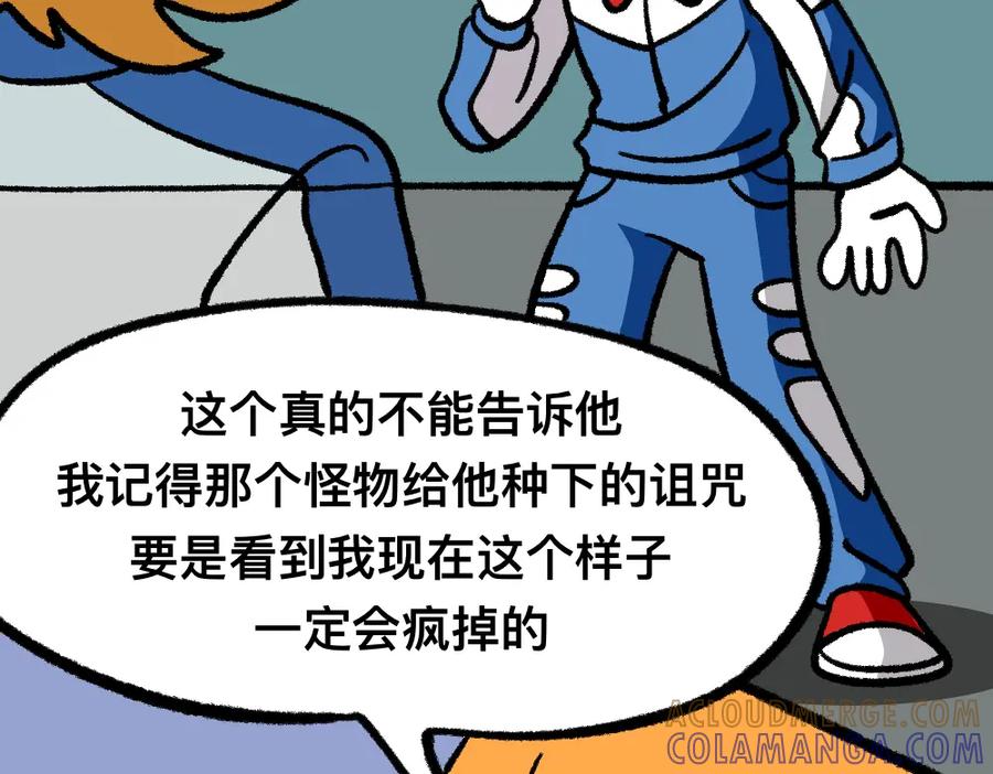 福利中学的故事 21守住秘密 第37页
