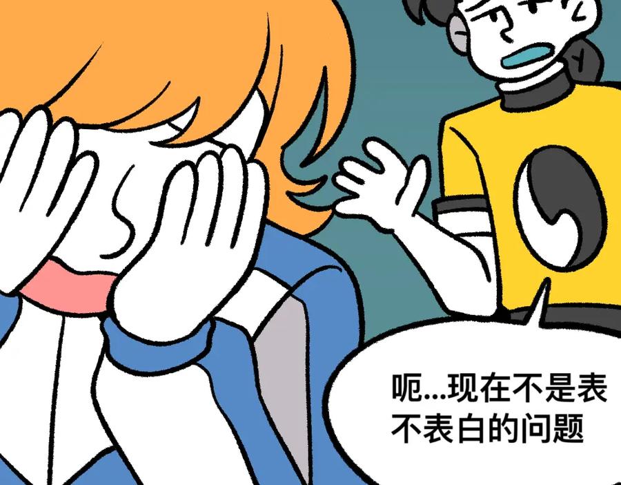 福利中学的故事 21守住秘密 第17页