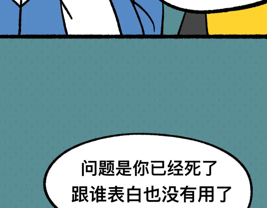 福利中学的故事 21守住秘密 第18页