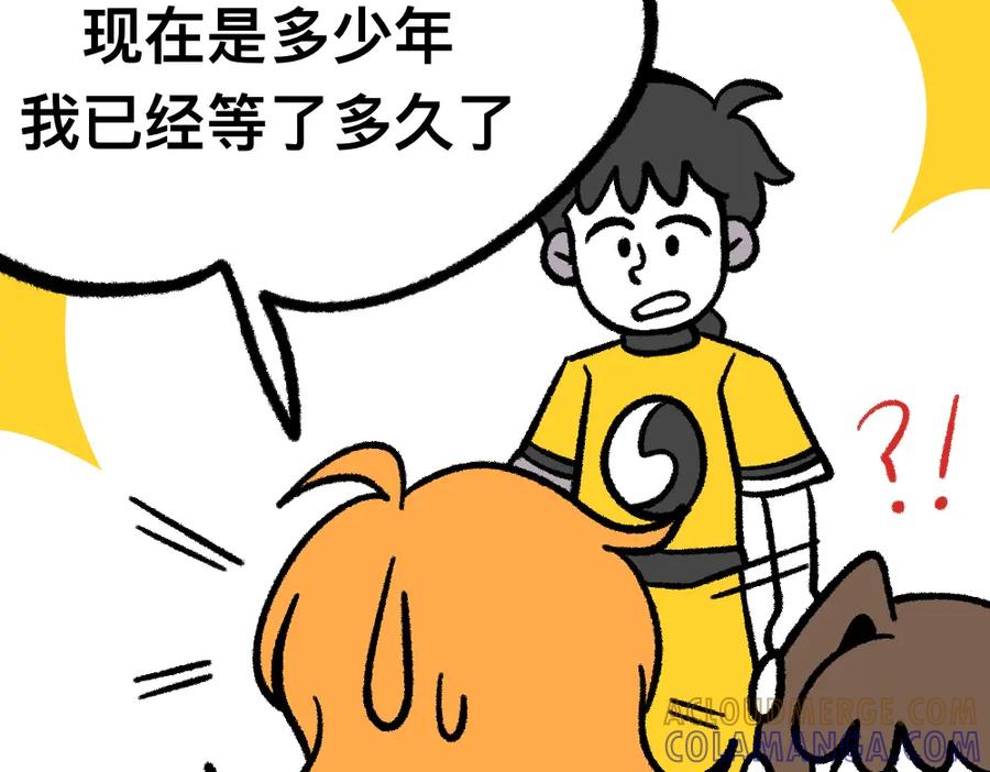 福利中学的故事 21守住秘密 第10页