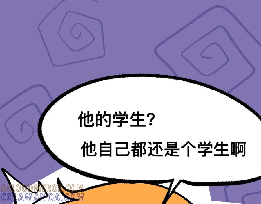 福利中学的故事 21守住秘密 第7页