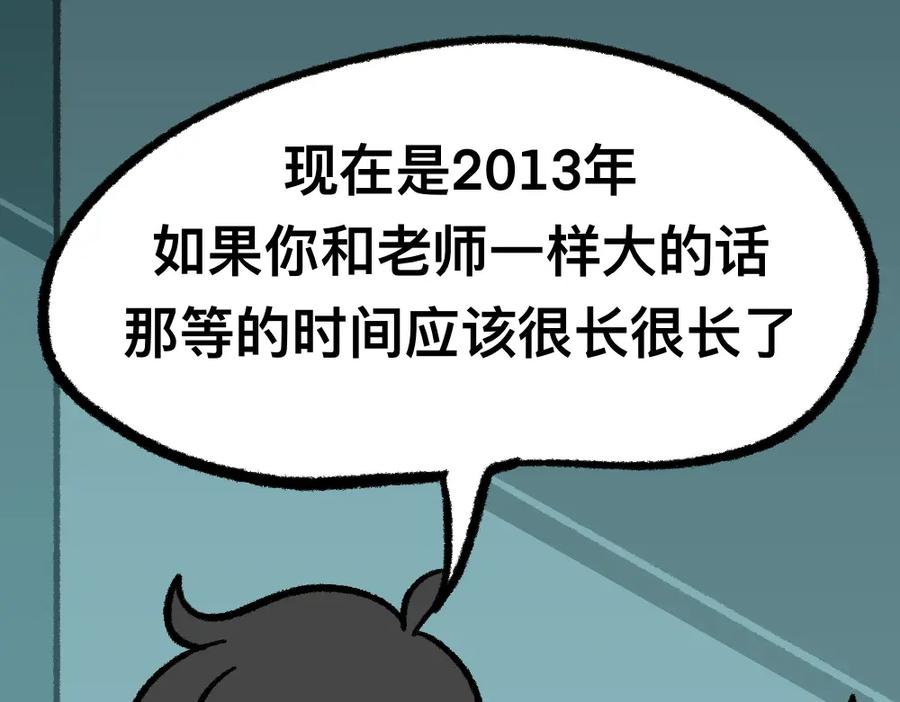 福利中学的故事 21守住秘密 第12页