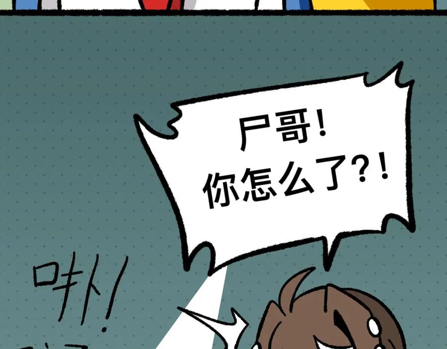 福利中学的故事 21守住秘密 第47页