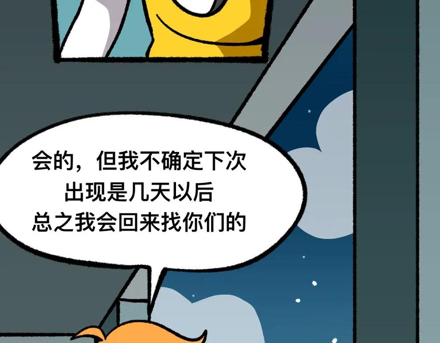 福利中学的故事 21守住秘密 第33页