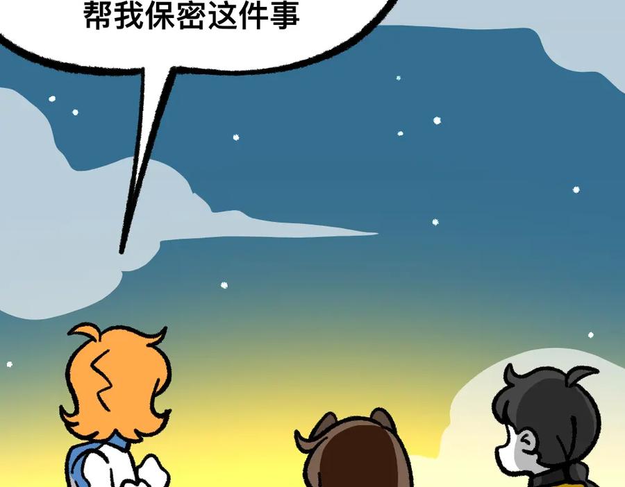 福利中学的故事 21守住秘密 第30页