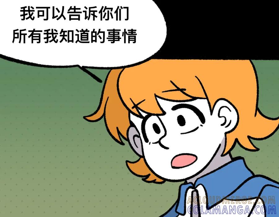 福利中学的故事 21守住秘密 第28页