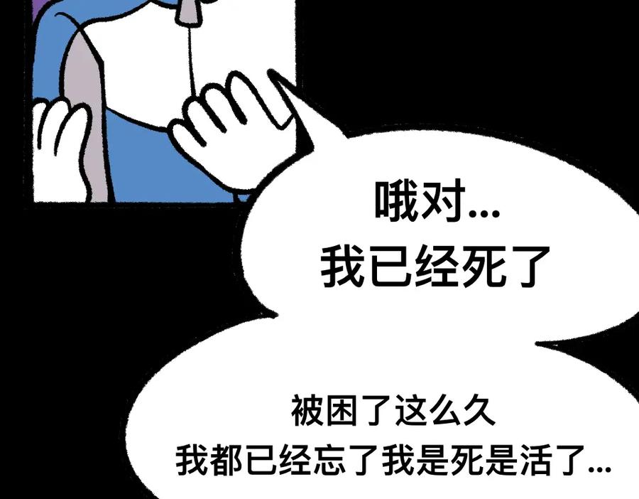 福利中学的故事 21守住秘密 第23页