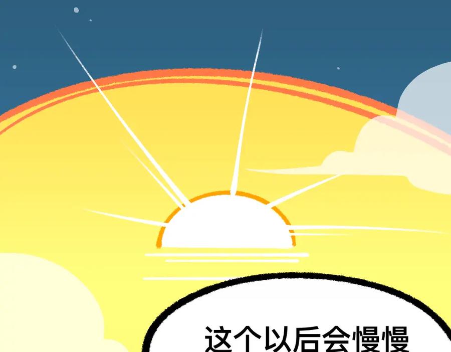 福利中学的故事 21守住秘密 第42页