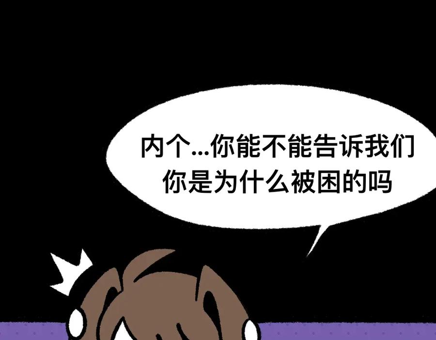 福利中学的故事 21守住秘密 第26页