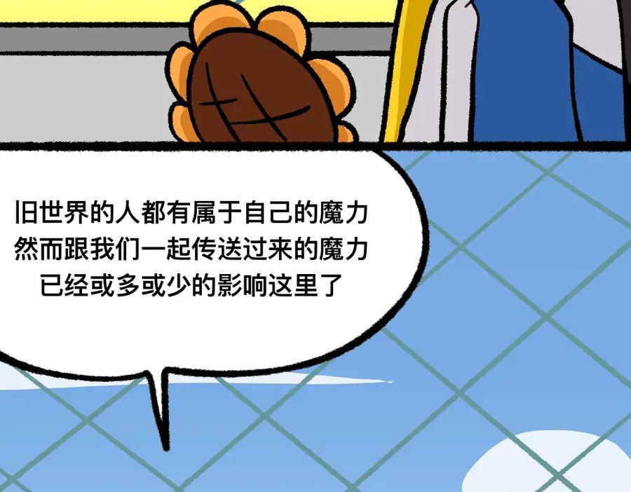 福利中学的故事 22尸哥尸妹 第24页