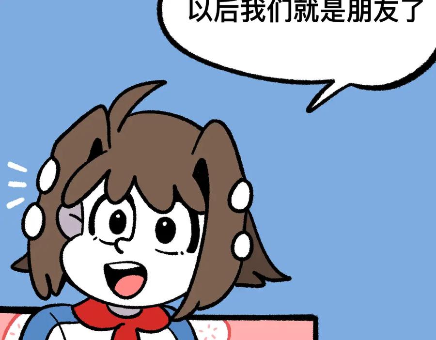 福利中学的故事 22尸哥尸妹 第36页