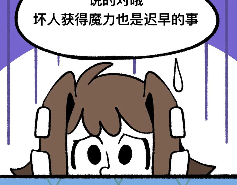 福利中学的故事 22尸哥尸妹 第30页