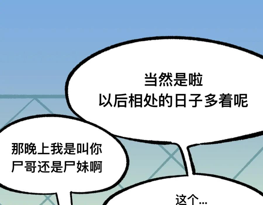 福利中学的故事 22尸哥尸妹 第38页