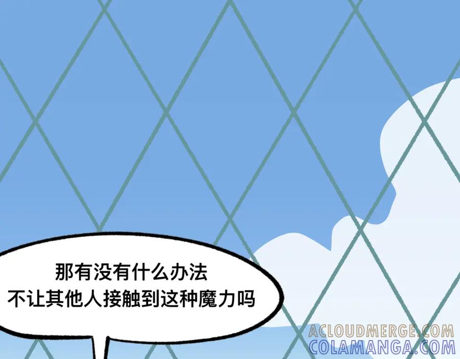 福利中学的故事 22尸哥尸妹 第31页