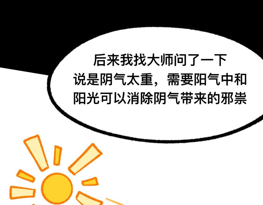 福利中学的故事 22尸哥尸妹 第10页