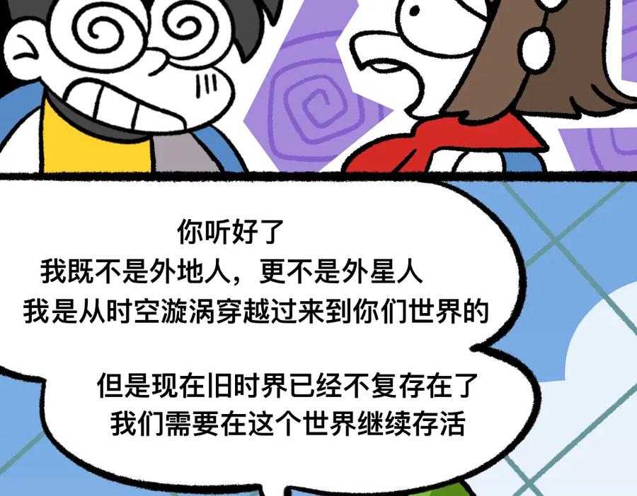 福利中学的故事 22尸哥尸妹 第22页