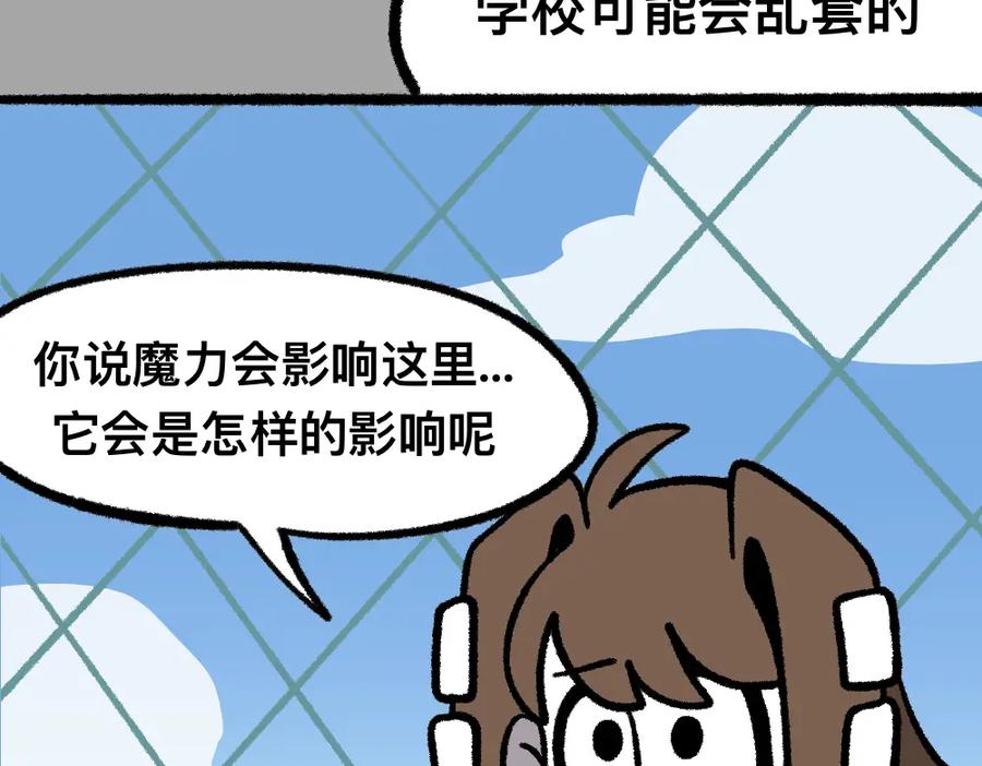 福利中学的故事 22尸哥尸妹 第26页