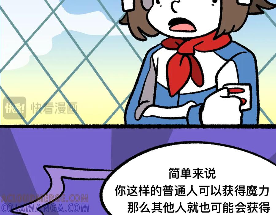 福利中学的故事 22尸哥尸妹 第27页