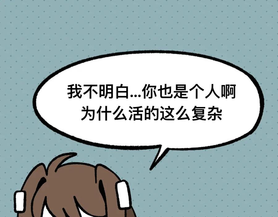 福利中学的故事 22尸哥尸妹 第14页