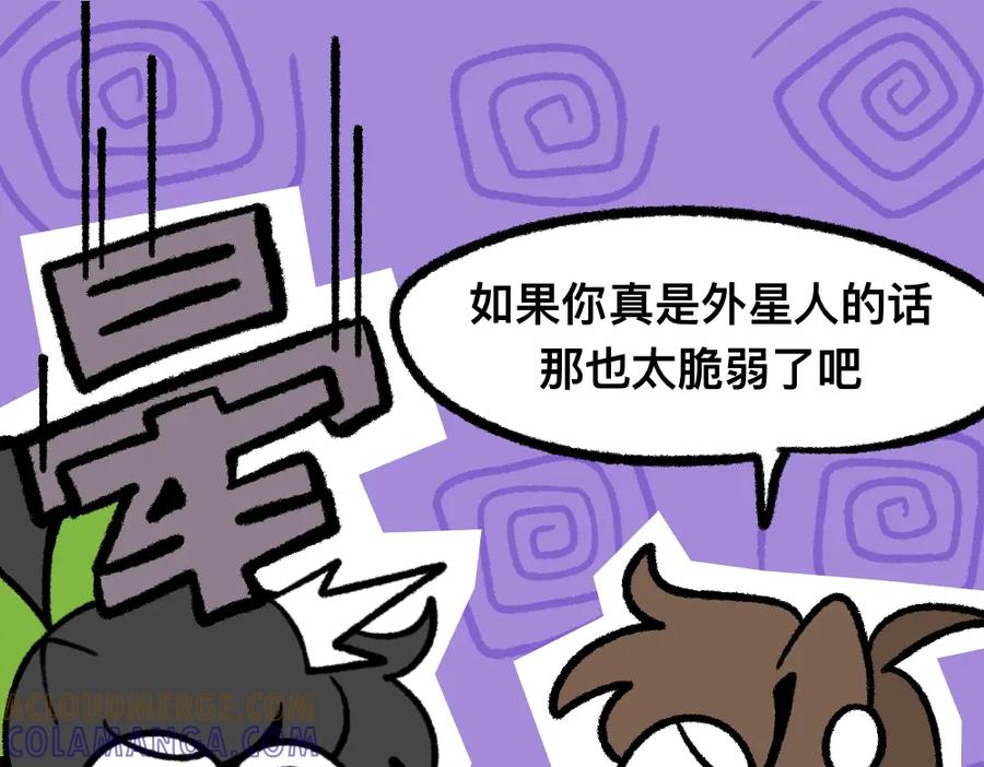 福利中学的故事 22尸哥尸妹 第21页