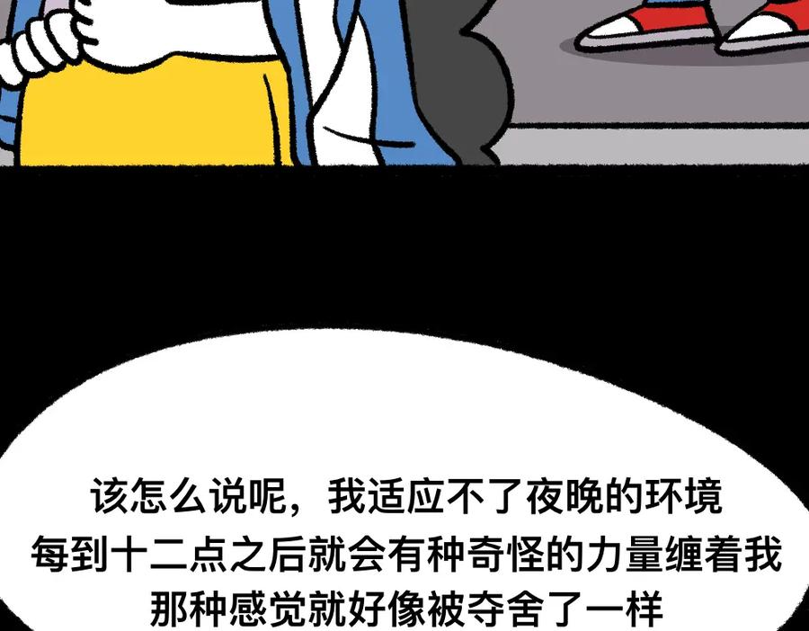 福利中学的故事 22尸哥尸妹 第8页