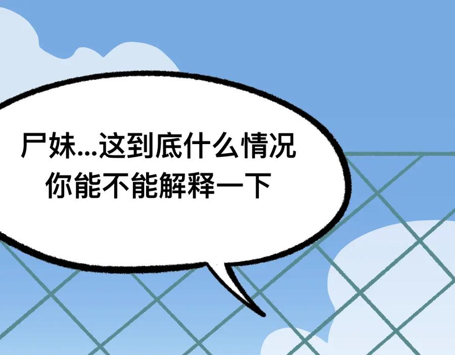 福利中学的故事 22尸哥尸妹 第6页
