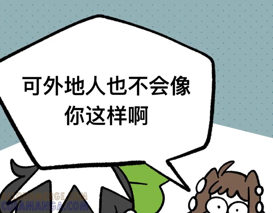 福利中学的故事 22尸哥尸妹 第17页