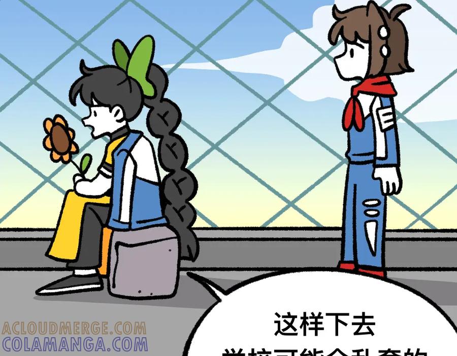 福利中学的故事 22尸哥尸妹 第25页