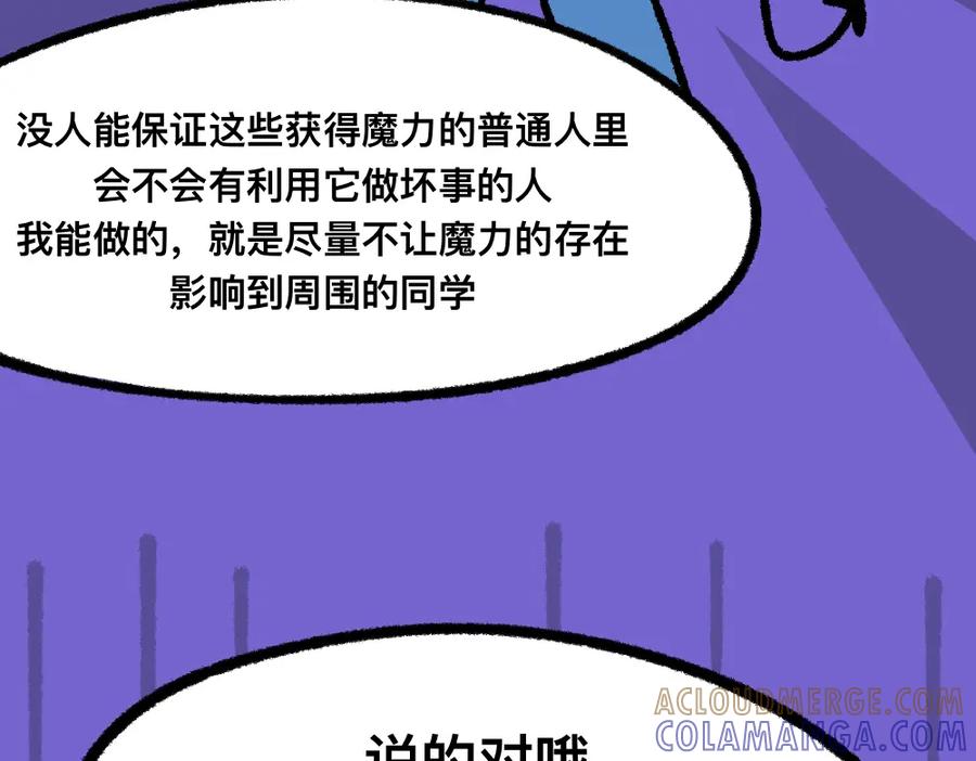 福利中学的故事 22尸哥尸妹 第29页