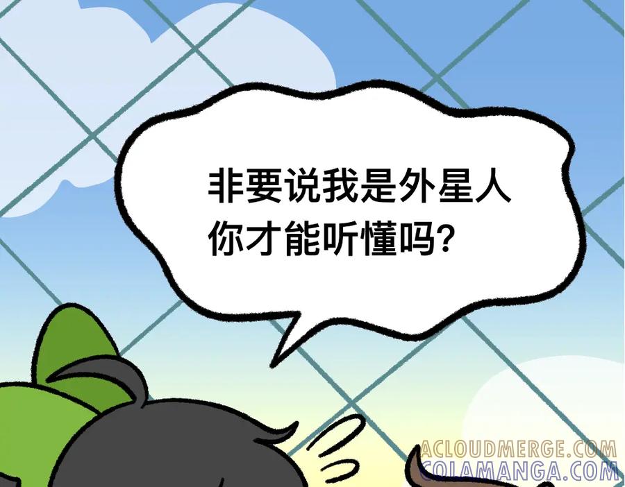 福利中学的故事 22尸哥尸妹 第19页