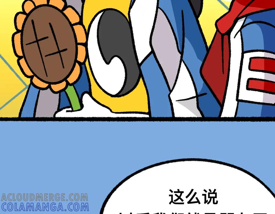 福利中学的故事 22尸哥尸妹 第35页
