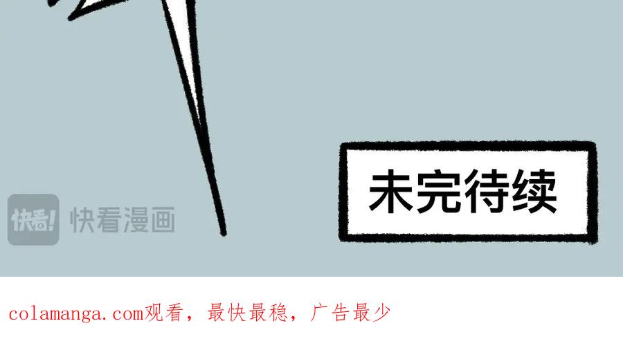 福利中学的故事 23走这一圈 第51页