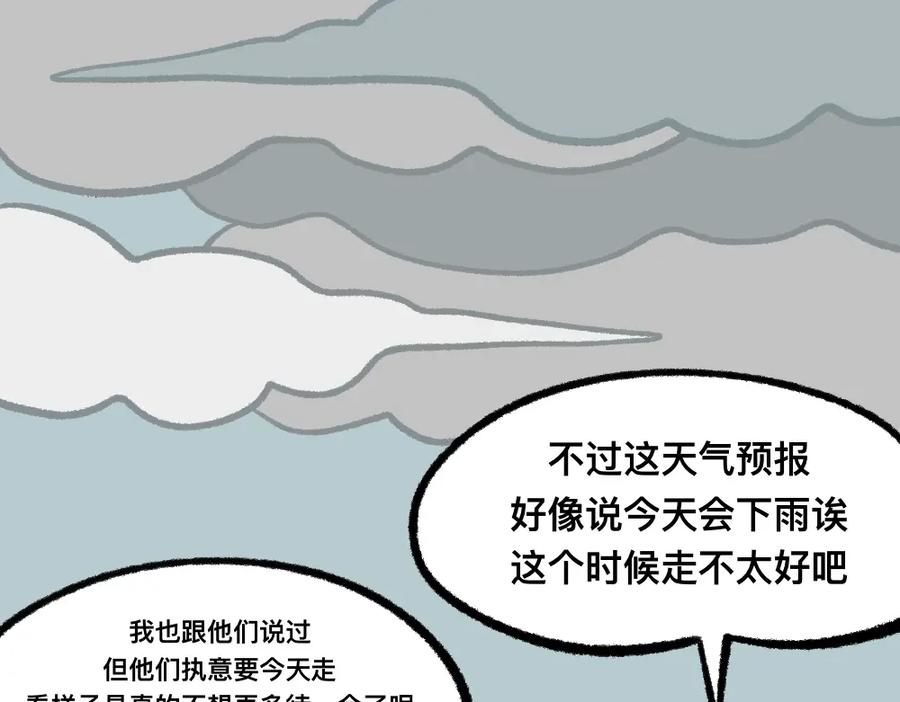 福利中学的故事 23走这一圈 第41页