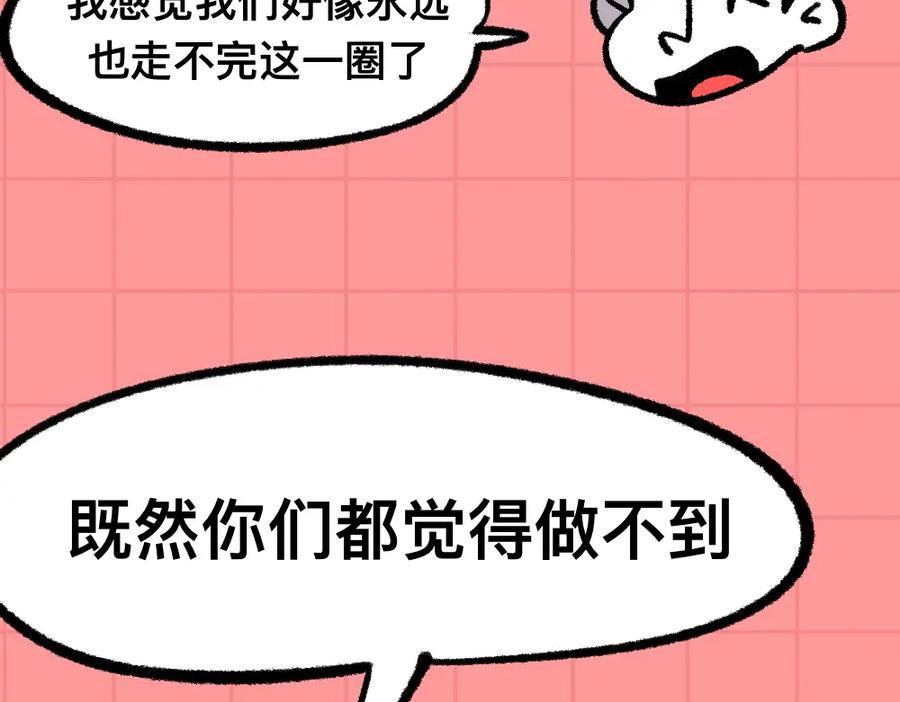福利中学的故事 23走这一圈 第17页