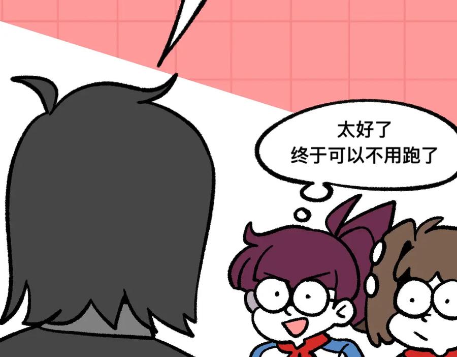 福利中学的故事 23走这一圈 第18页