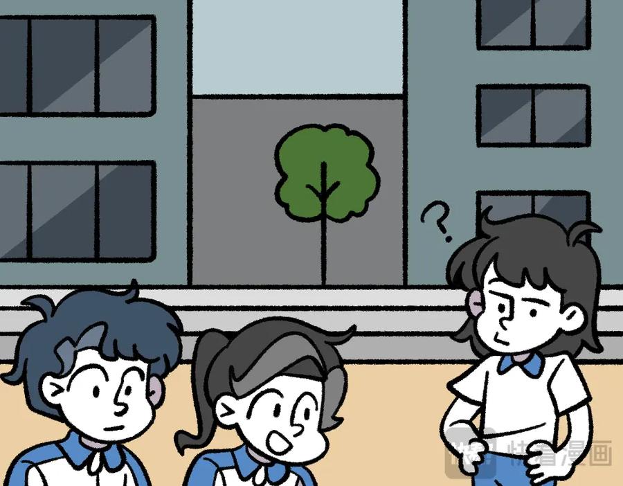 福利中学的故事 23走这一圈 第33页