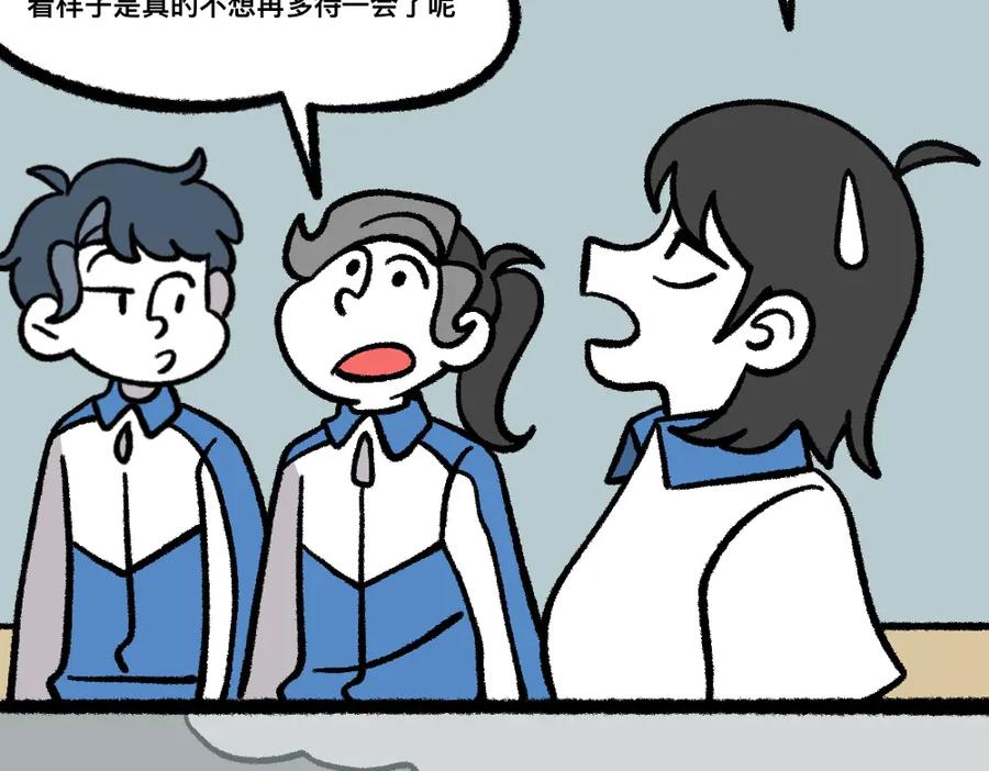 福利中学的故事 23走这一圈 第42页