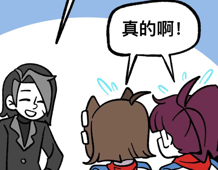 福利中学的故事 23走这一圈 第24页