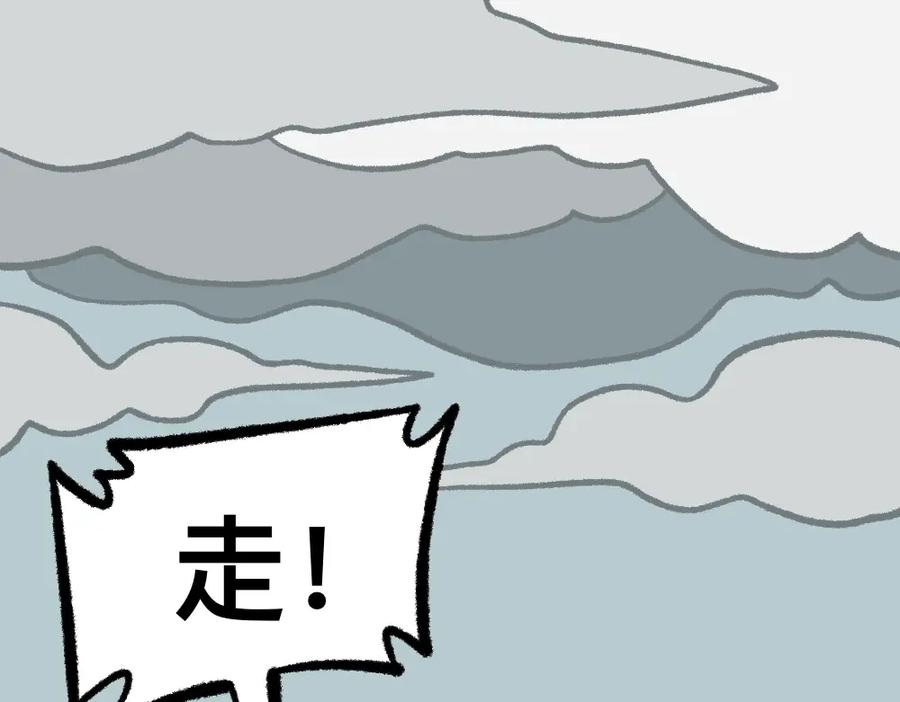 福利中学的故事 23走这一圈 第50页
